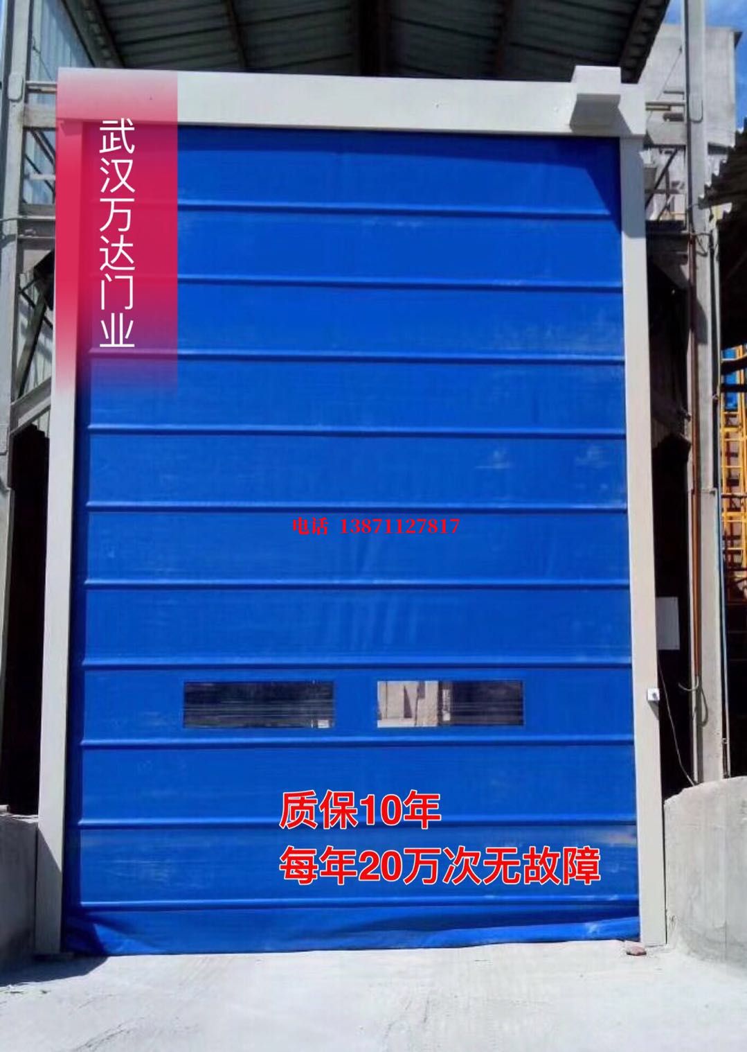 干驿镇防爆卷帘门_COPY
